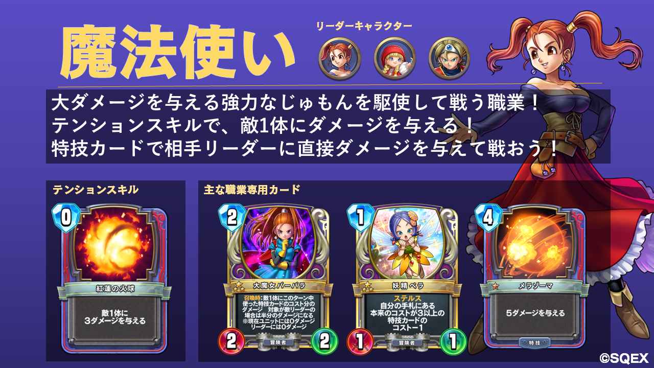 https://cache2-contents-www.dragonquest.jp/rivals/uploads/475571891ea932f3353ea0acede85083c4cb8861.PNG