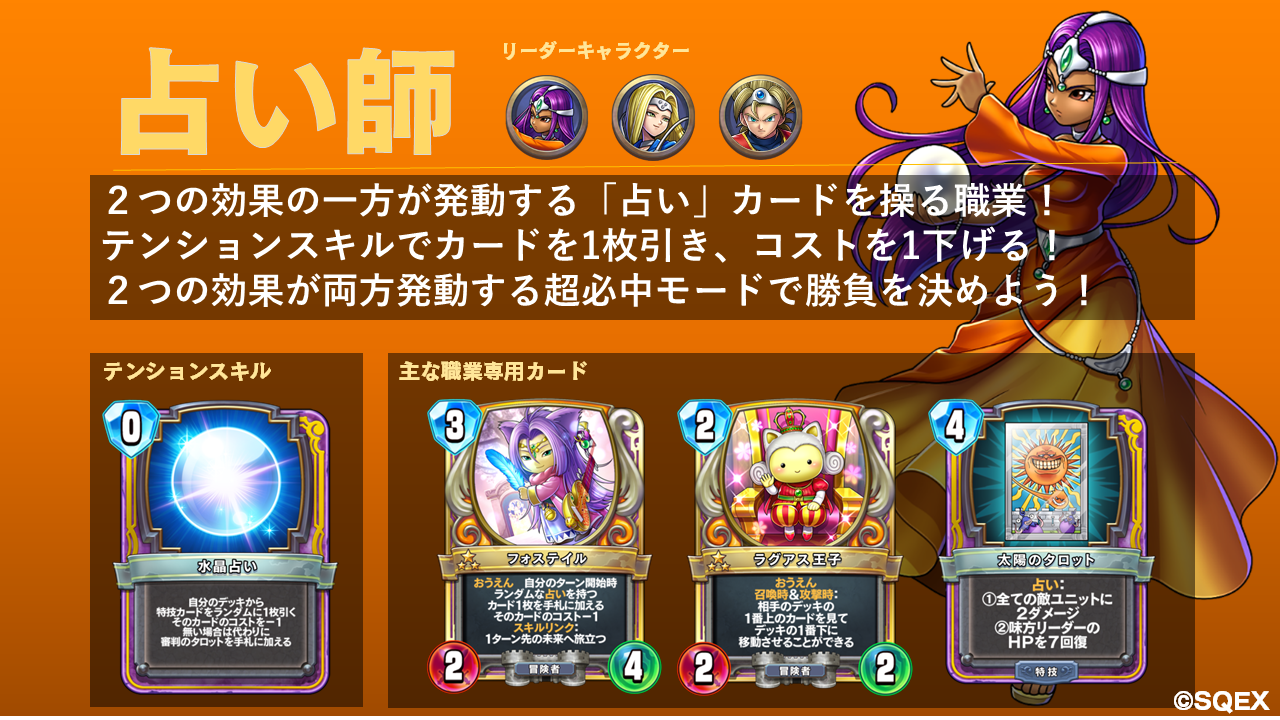 https://cache2-contents-www.dragonquest.jp/rivals/uploads/a39ccc05593fe2860e24a741ca18ed51a87d4a72.PNG