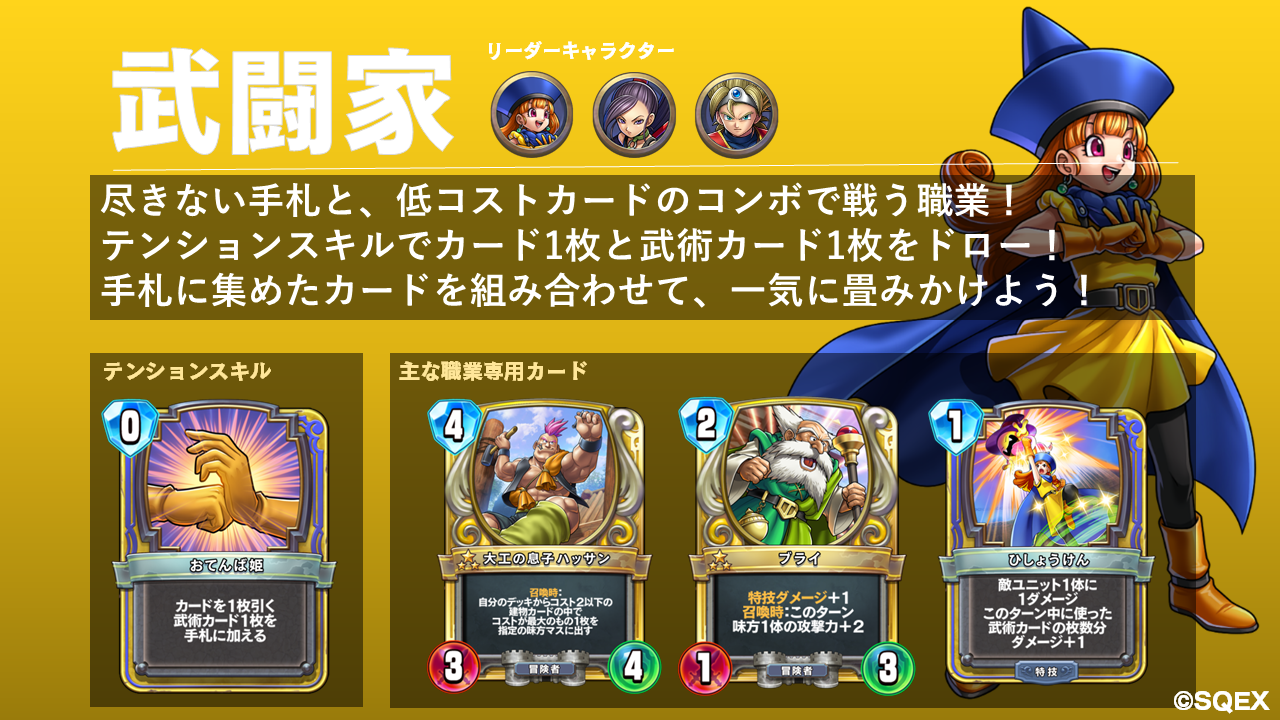 https://cache2-contents-www.dragonquest.jp/rivals/uploads/b96768c695b52c4e3063a0da711f9bfb30d08f40.PNG