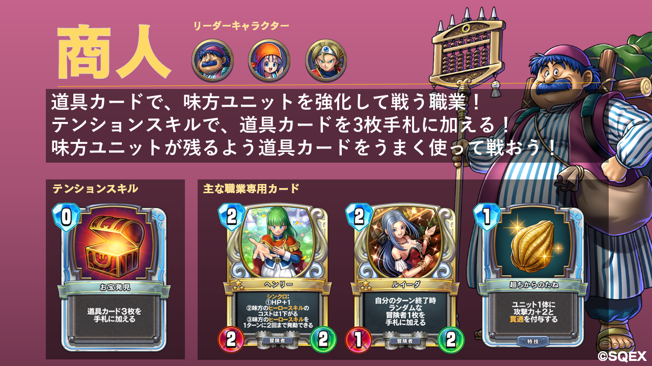 https://cache2-contents-www.dragonquest.jp/rivals/uploads/c5e99ed6590f845e5419b0635d79bc15a0ba222c.PNG